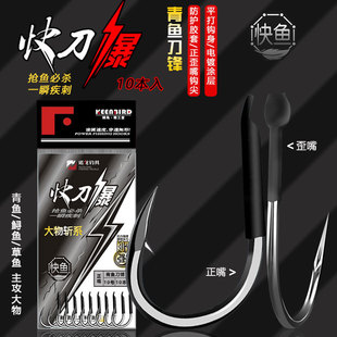 刀锋青鱼钩正嘴歪嘴加强大物钩青鱼草鱼专攻鲟鱼刀水库黑坑锚鱼钩