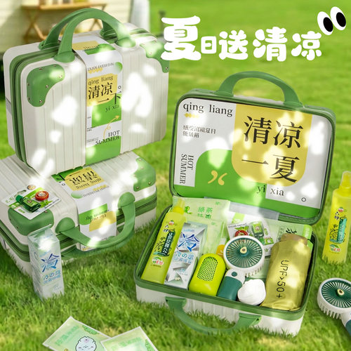 夏日防暑降温包套装企业定制实用行李箱礼品公司送员工清凉伴手礼