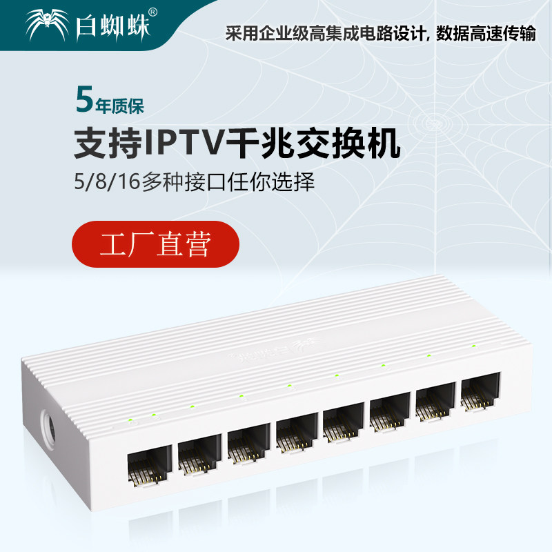【IPTV/IGMP】千兆交换机5口8口10口16口24口网络交换机家用百兆千兆2.5G网口通用VLan宽频供电不烧机交换机