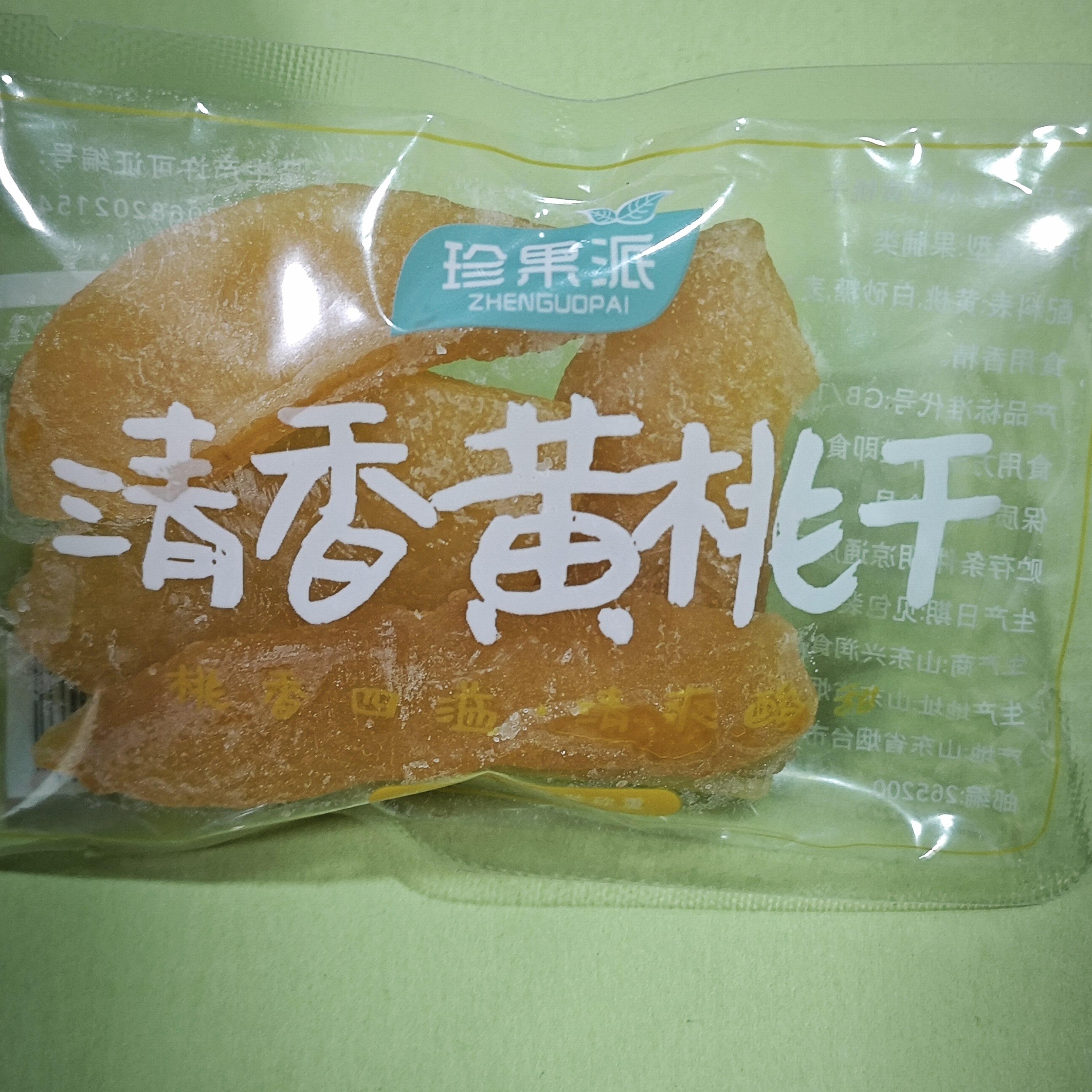 零食很忙珍果派清香黄桃干果脯蜜饯网红休闲点心小吃【满38元包邮