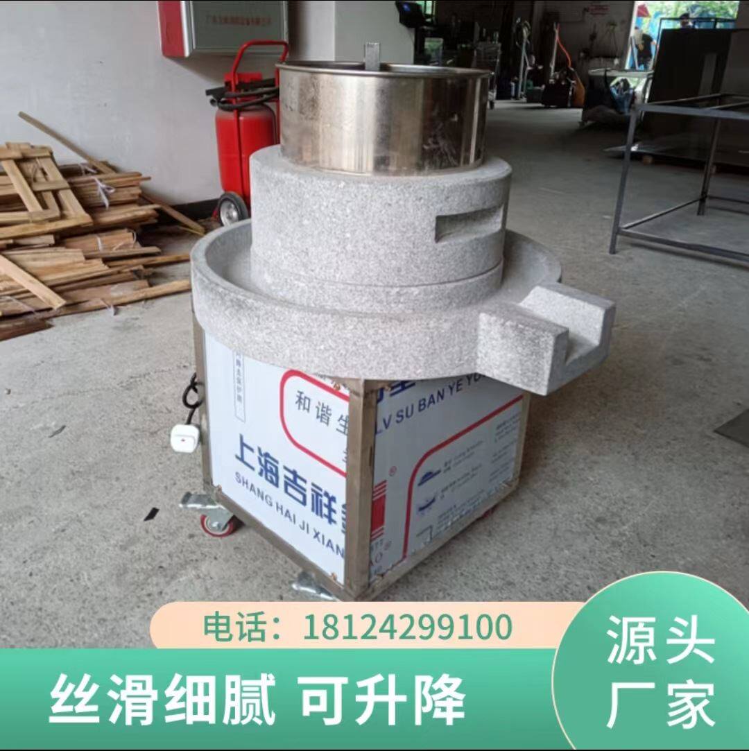 电动石磨机商用大型石磨肠粉机豆腐豆浆机磨米浆机全自动煎饼果子