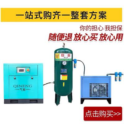 永磁变频螺杆式空压机7.5KW/11kw/15KW/22KW/37KW整套空气压缩机