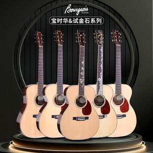 Eastman伊斯特曼宝时华Bourgeois试金石Touchstone全单民谣木吉他