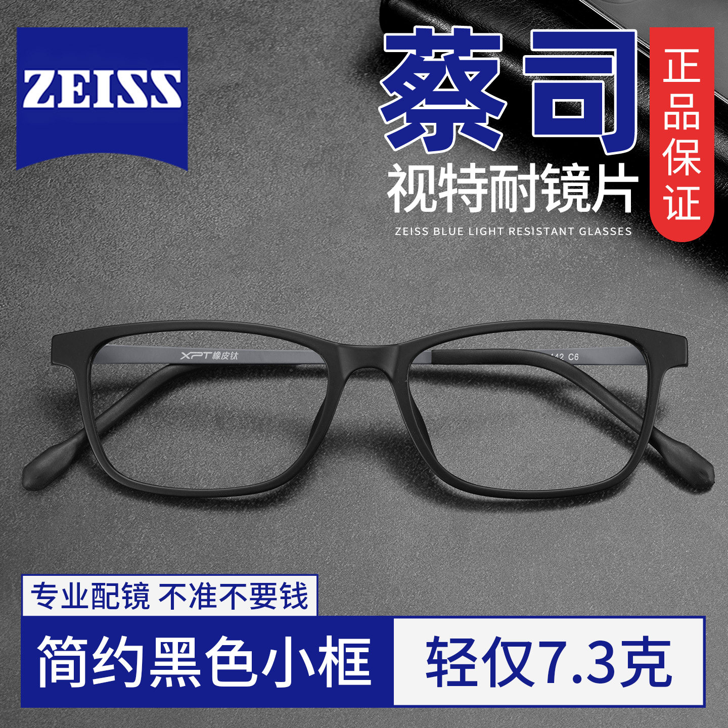 超轻高度数黑色小框近视眼镜男款