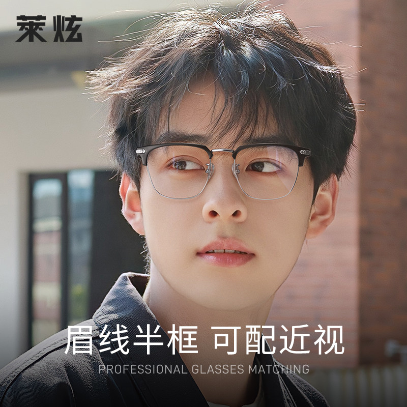 黑银色近视眼镜框男款可配度数网上配镜散光理工男痞帅眉线半框女