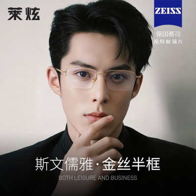 男女同款斯文败类金丝眼镜框架