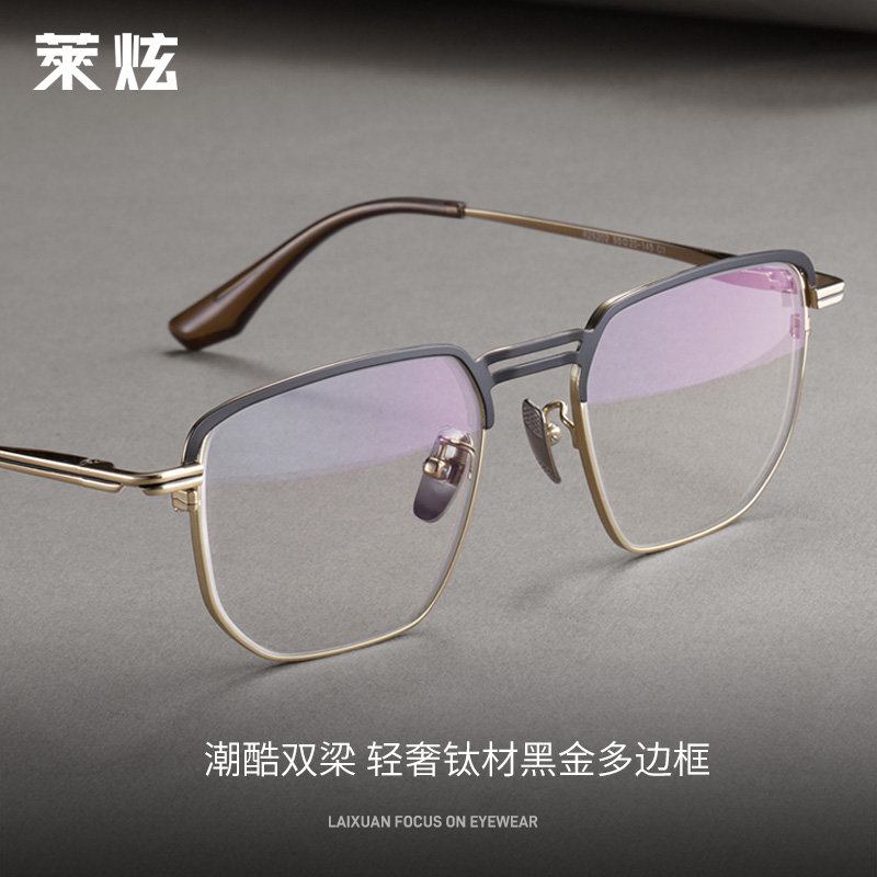 双梁眼镜框品质商务精致气质男士