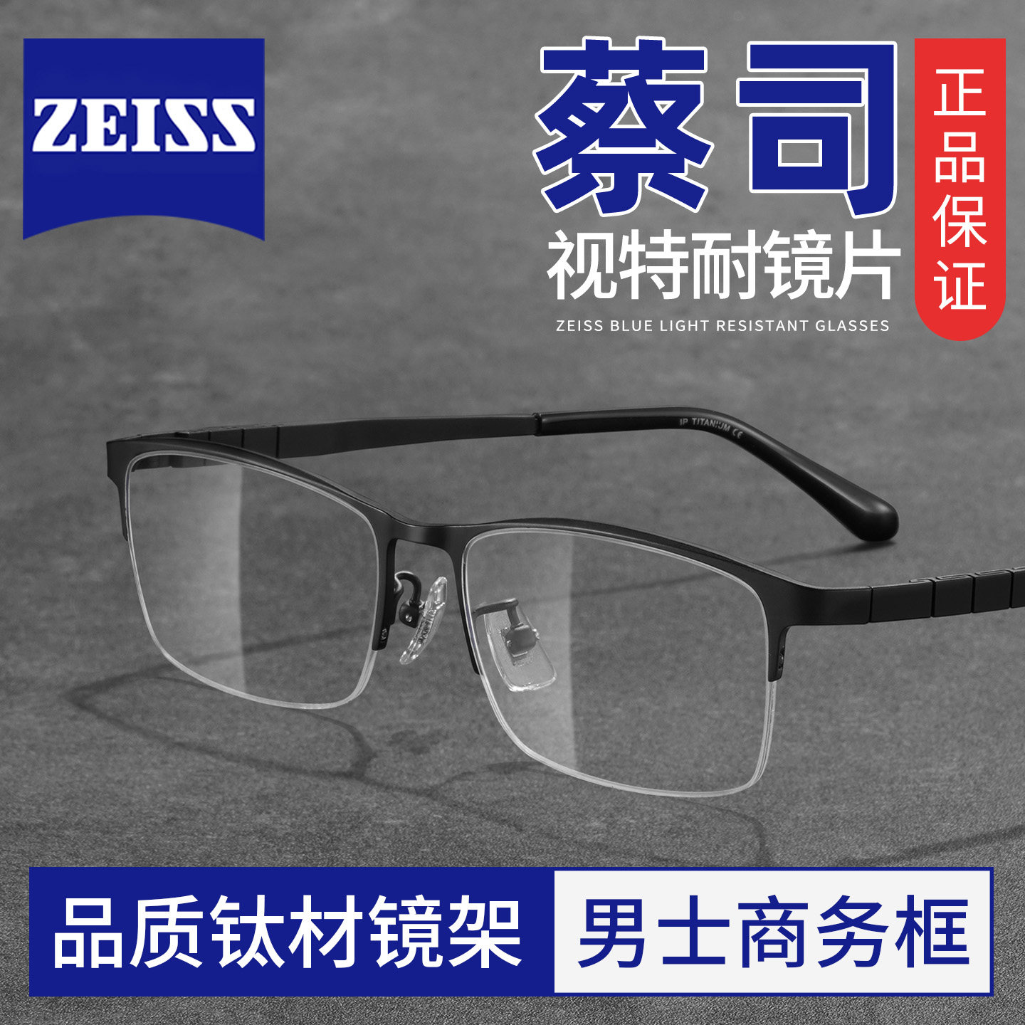 高端男士斯文商务半框近视眼镜可配度数防蓝光镜片纯钛眼睛框镜架,ZIPPO/瑞士军刀/眼镜,眼镜架,淘宝优惠券,粉丝福利购,淘宝优惠卷