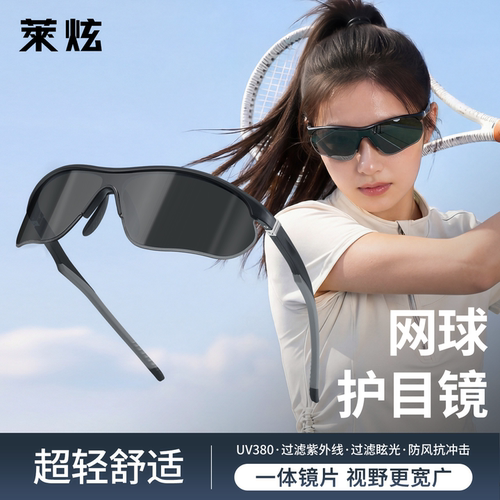 户外网球墨镜女2026新款超轻专业运动眼镜防晒防紫外线偏光太阳镜