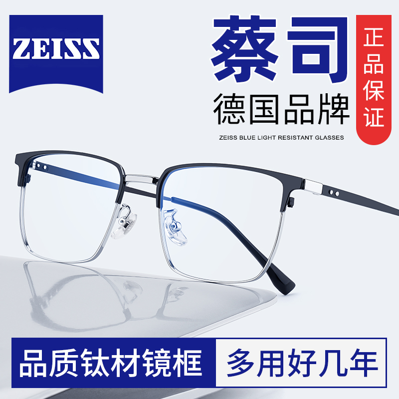 纯钛近视眼镜专业网上配镜超轻