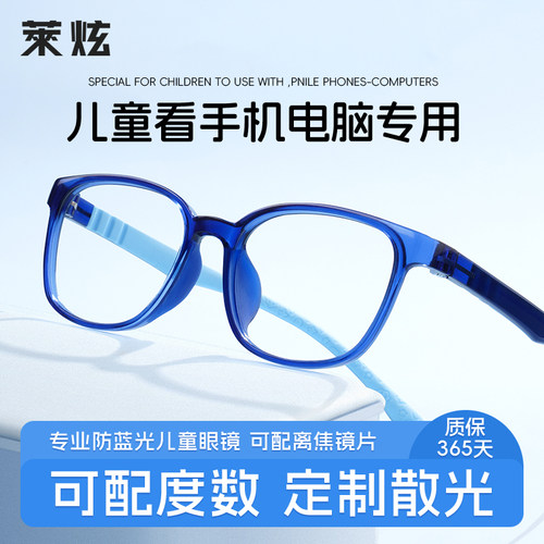抗防蓝光辐射眼镜儿童专用近视镜看手机电脑护目镜平光镜眼镜框男