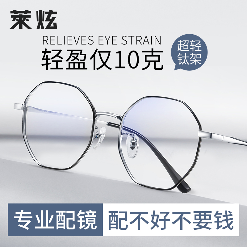 超轻纯钛近视眼镜框男款可配度数配多边形黑银金属细框眼睛镜架女