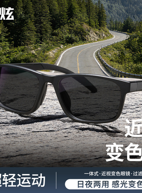 运动墨镜变色近视可配度数男款