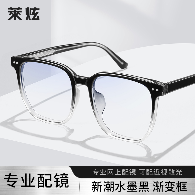 超轻TR渐变色黑框近视眼镜框专业配镜男款可配度数防蓝光素颜大框