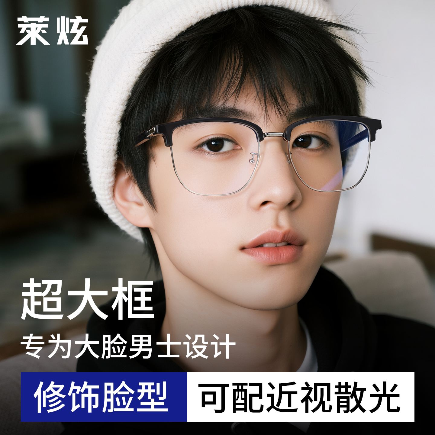 超大框近视眼镜男款可配度数高级感半框加宽加大大脸大框显瘦镜架