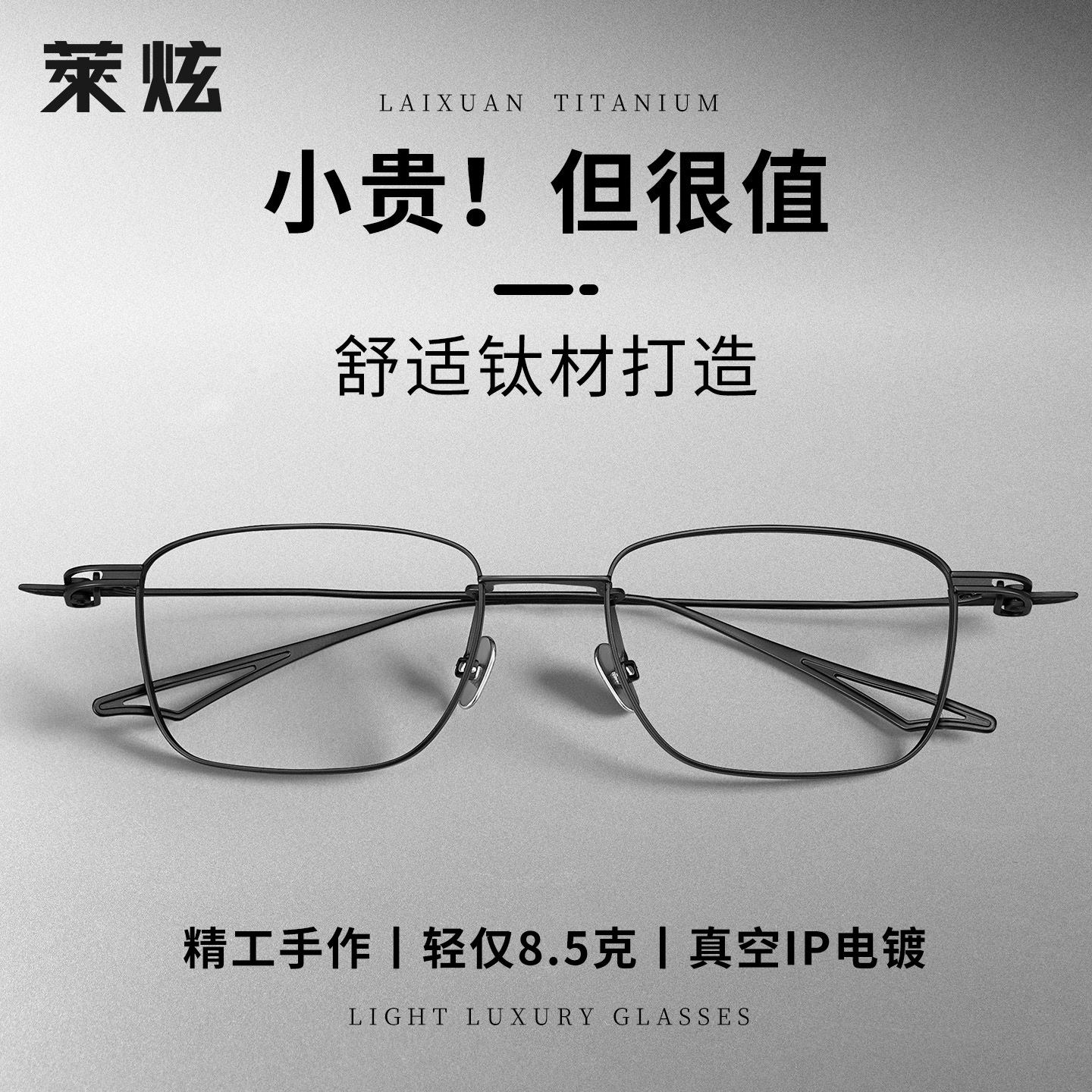 高端超轻纯钛近视眼镜架黑色复古商务方框全框男专业配镜可配度数