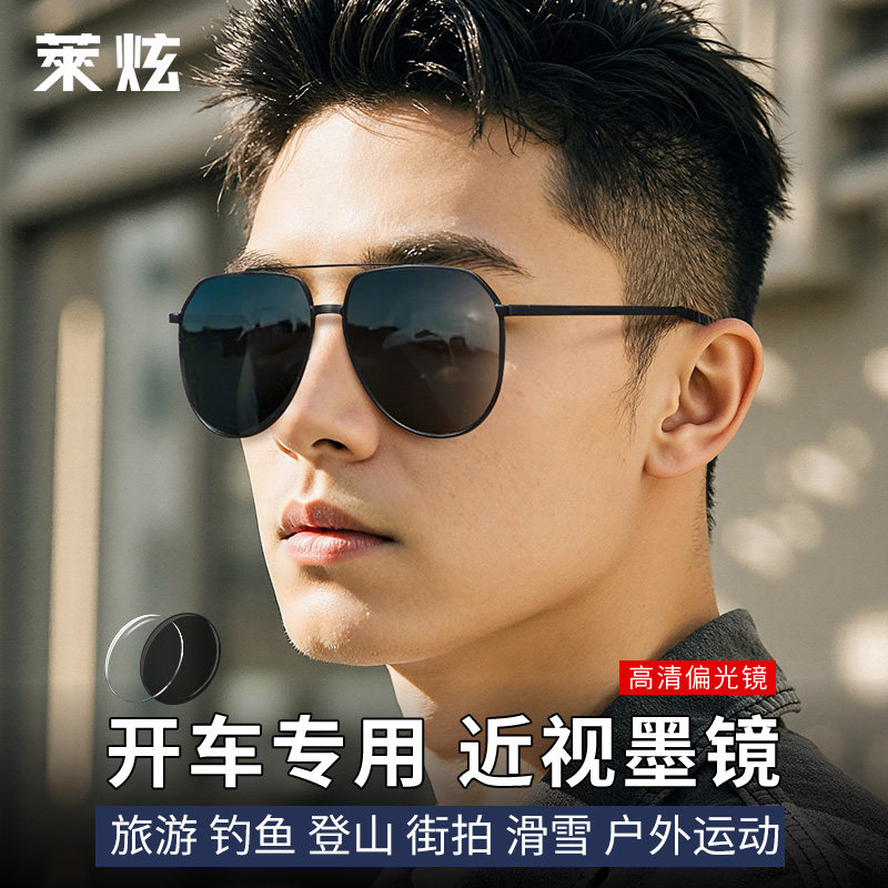 偏光磁吸套镜近视眼镜男款