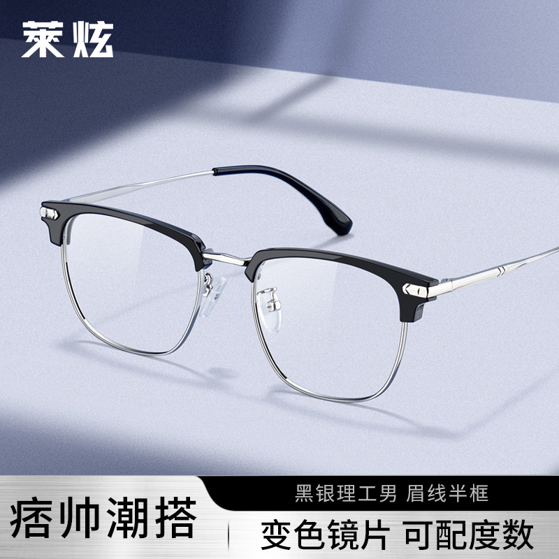 斯文理工男款眉线框半框近视眼镜