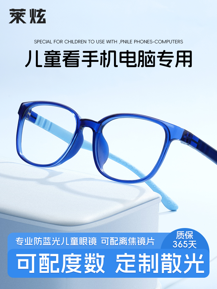 防蓝光眼镜儿童专用近视镜看手机电脑防辐射护目镜平光镜眼镜框男