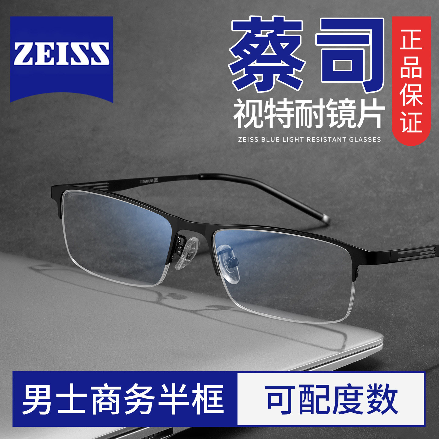 男士超轻商务半框近视眼镜专业网上配镜可配度数防蓝光变色眼睛框