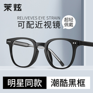GM黑框近视眼镜框男款痞帅可配度数防蓝光变色黑色小粗框眼睛镜架