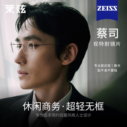 无框近视眼镜男款可配度数超轻纯钛无边框银丝边大脸男士商务镜框