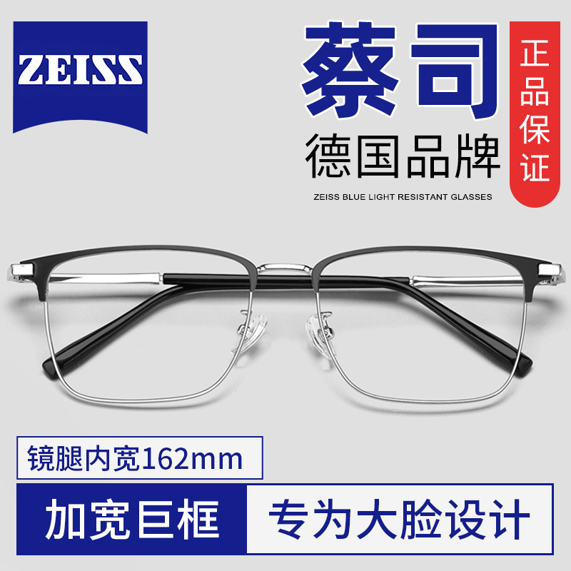 大瞳距宽脸专用大框近视眼镜