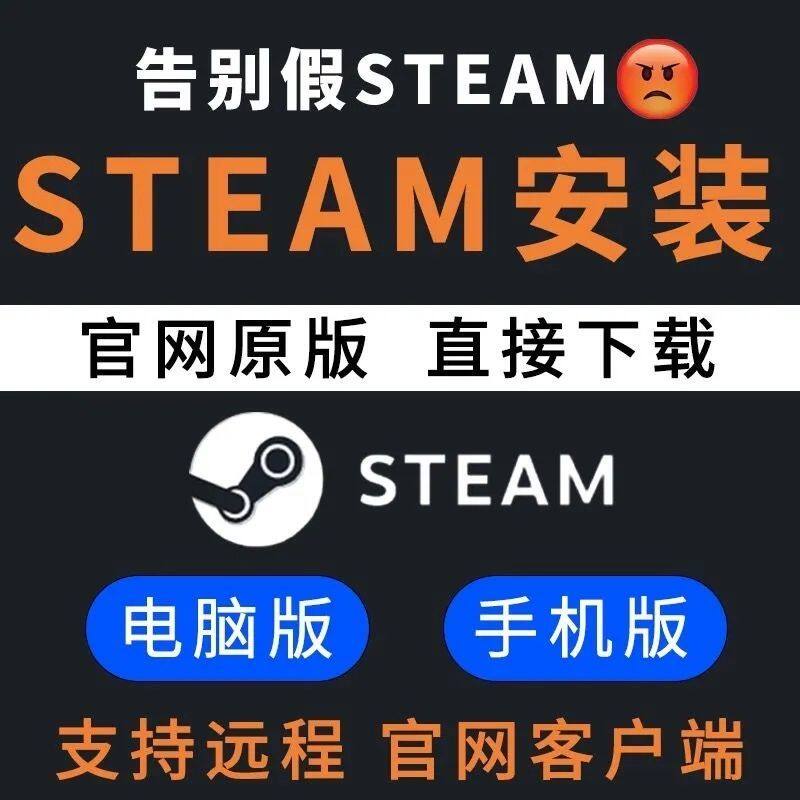 正版Steam平台安装远程协助包会