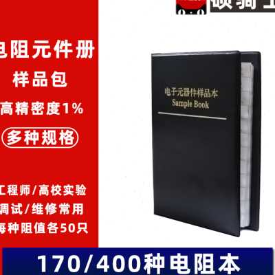 56种射频高Q值 0603贴片绕线电感 样品包 电感本 高频元件册