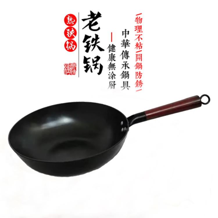 正品炒菜锅传统老式铁锅官方旗舰锻打家用炒锅不粘锅平底锅锅具