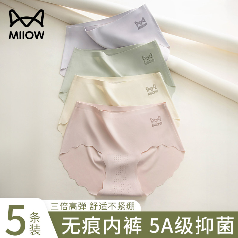 猫人无痕内裤女纯棉抗菌裆冰丝透气不夹臀少女生中腰三角短裤薄款,女士内衣/男士内衣/家居服,女三角裤,淘宝优惠券,粉丝福利购,淘宝优惠卷