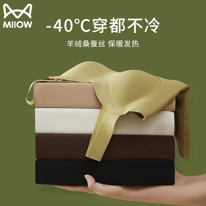 猫人保暖文胸修身背心打底上衣