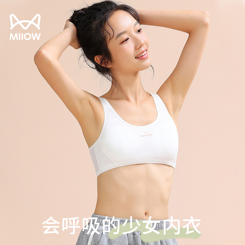 猫人少女内衣运动防震薄款小背心