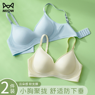 猫人无痕内衣女小胸聚拢上托收副乳无钢圈大胸显小夏季 文胸罩 薄款