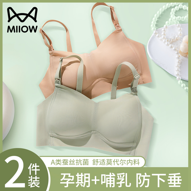 柔软舒适 莫代尔面料  桑蚕丝抑菌内里