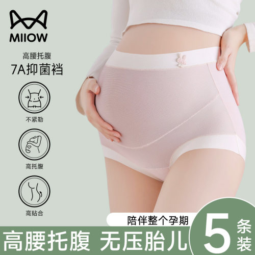 猫人孕妇内裤高腰无痕纯棉裆怀孕早中晚期产后专用新款三角短裤头