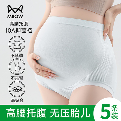 猫人孕妇内裤高腰无痕怀孕早中晚期产后专用透气抗菌大码三角短裤