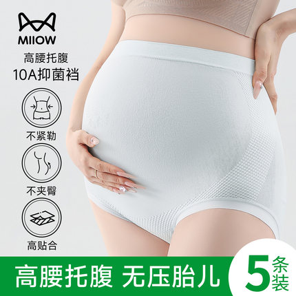 猫人孕妇内裤高腰无痕怀孕早中晚期产后专用透气抗菌大码三角短裤