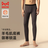 加绒加厚贴身无痕羊毛蚕丝护膝发热打底裤 新款 男冬季 猫人保暖秋裤