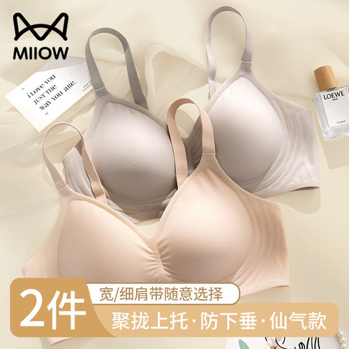 舒适透气文胸聚拢小胸收副乳防下垂