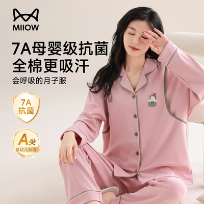 猫人A类纯棉月子服秋冬款孕妇哺乳睡衣透气吸汗产后居家长袖套装