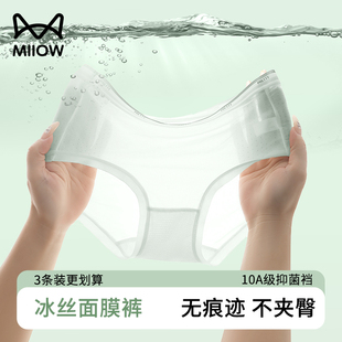无痕抗菌纯棉裆透气薄面膜三角短裤 新款 女士2025夏季 猫人冰丝内裤