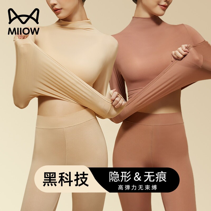 猫人超薄肌底内衣女半高领打底内搭秋冬季隐形粉底液美肤外穿上衣