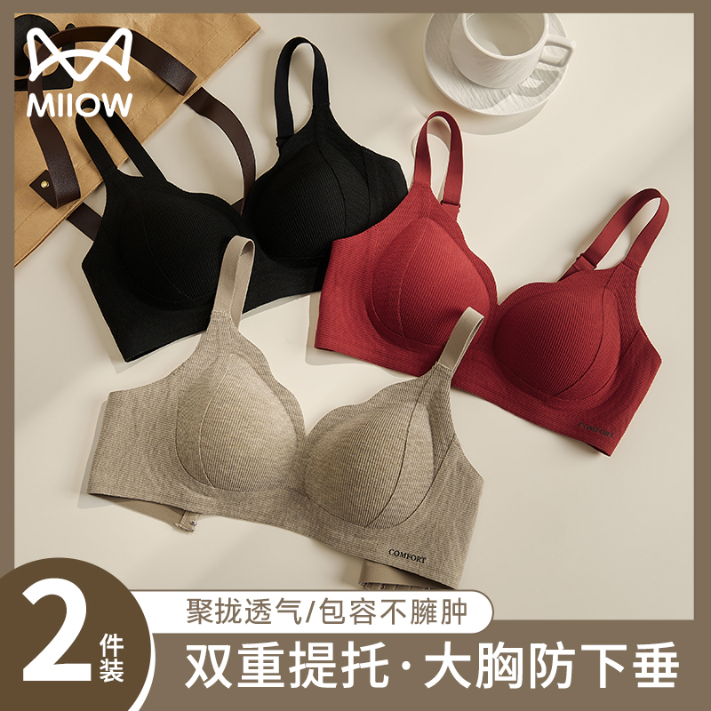 猫人红色内衣女本命年女大胸显小