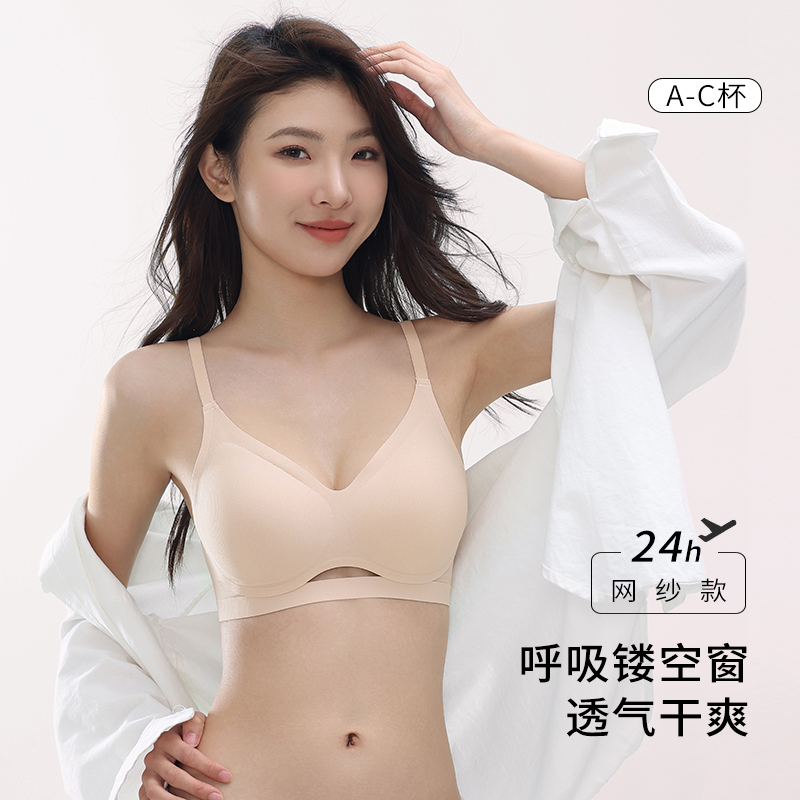 MiiOW/猫人猫人内衣女夏薄款小胸聚拢提拉防下垂收副乳无痕美背轻