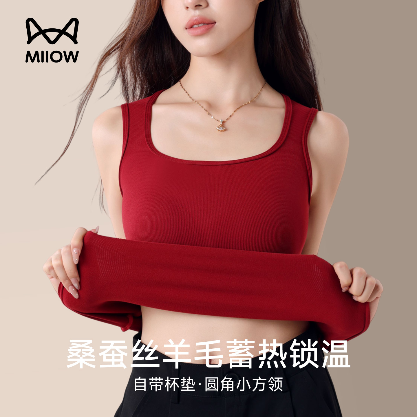 猫人羊绒蚕丝蓄热保暖背心女带胸垫一体修身打底方领打底内搭秋冬