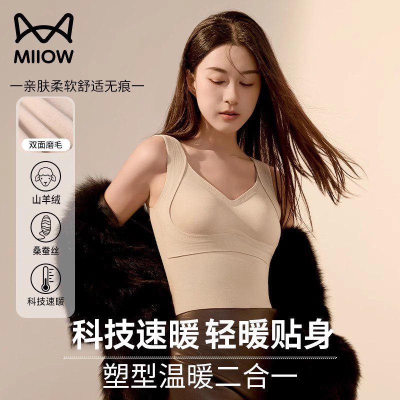 猫人保暖背心女带胸垫加绒加厚发热无痕内衣打底内搭上衣2025秋冬