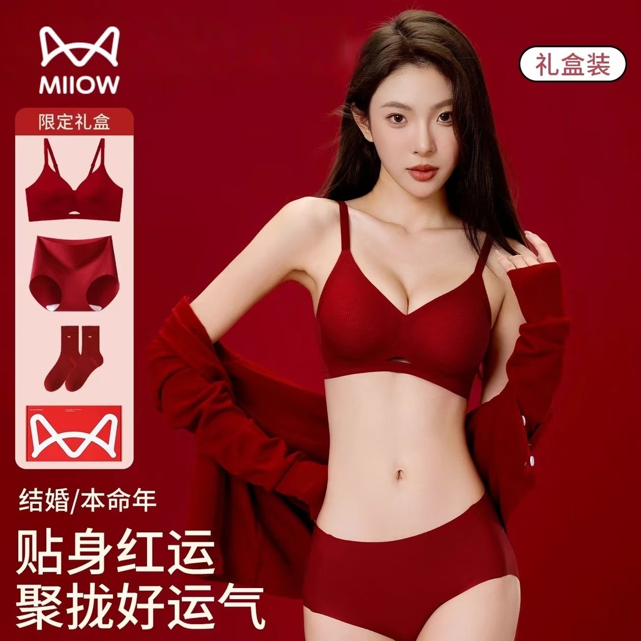 猫人红色本命年内衣女士小胸聚拢新娘结婚礼盒无痕文胸罩内裤套装,女士内衣/男士内衣/家居服,文胸,淘宝优惠券,粉丝福利购,淘宝优惠卷