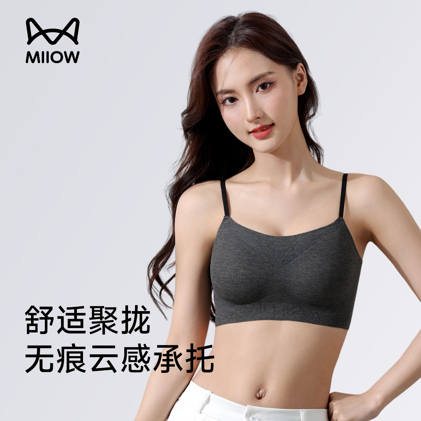 猫人细肩带内衣女美背抹胸吊带