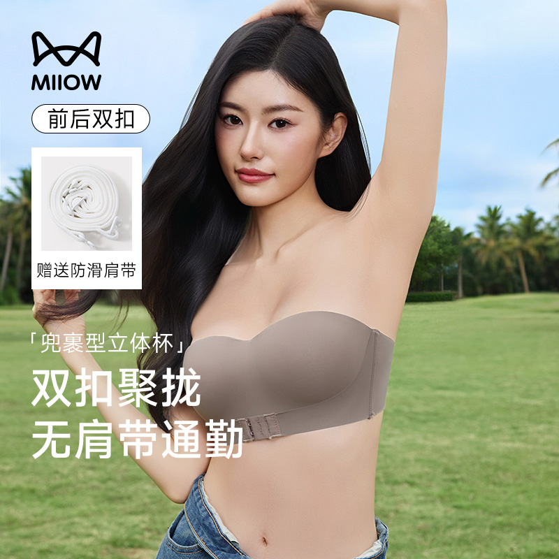 猫人无肩带内衣女小胸聚拢防滑隐形无痕裹胸加厚防走光抹胸文胸罩